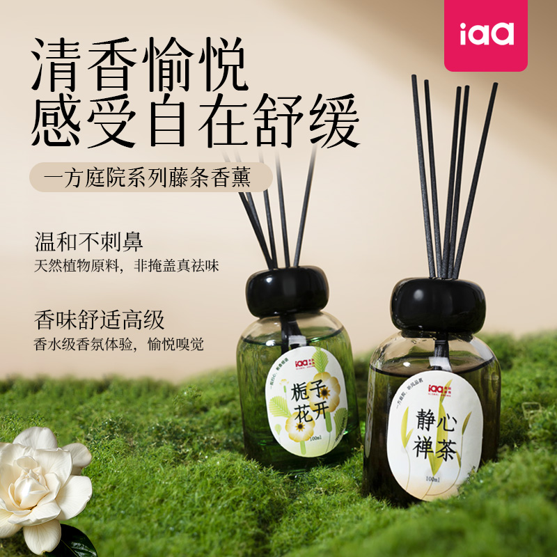 一方庭院系列藤条香薰