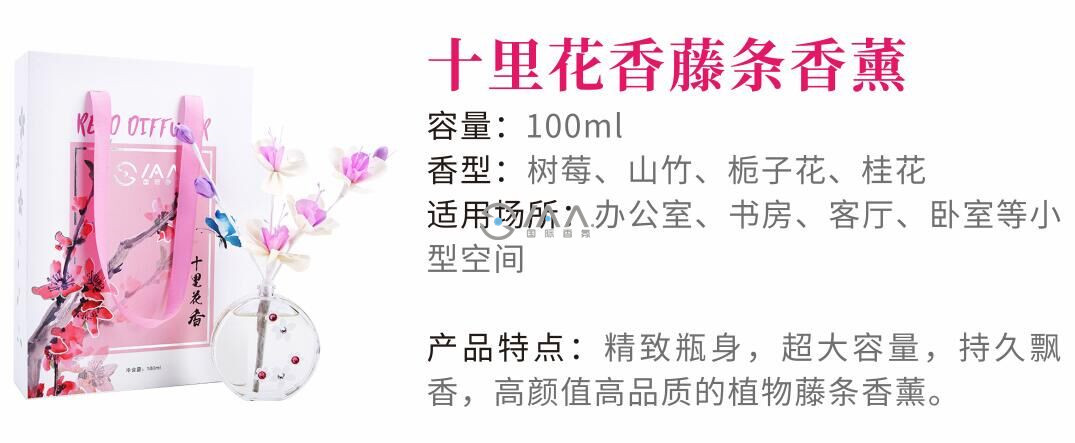香氛