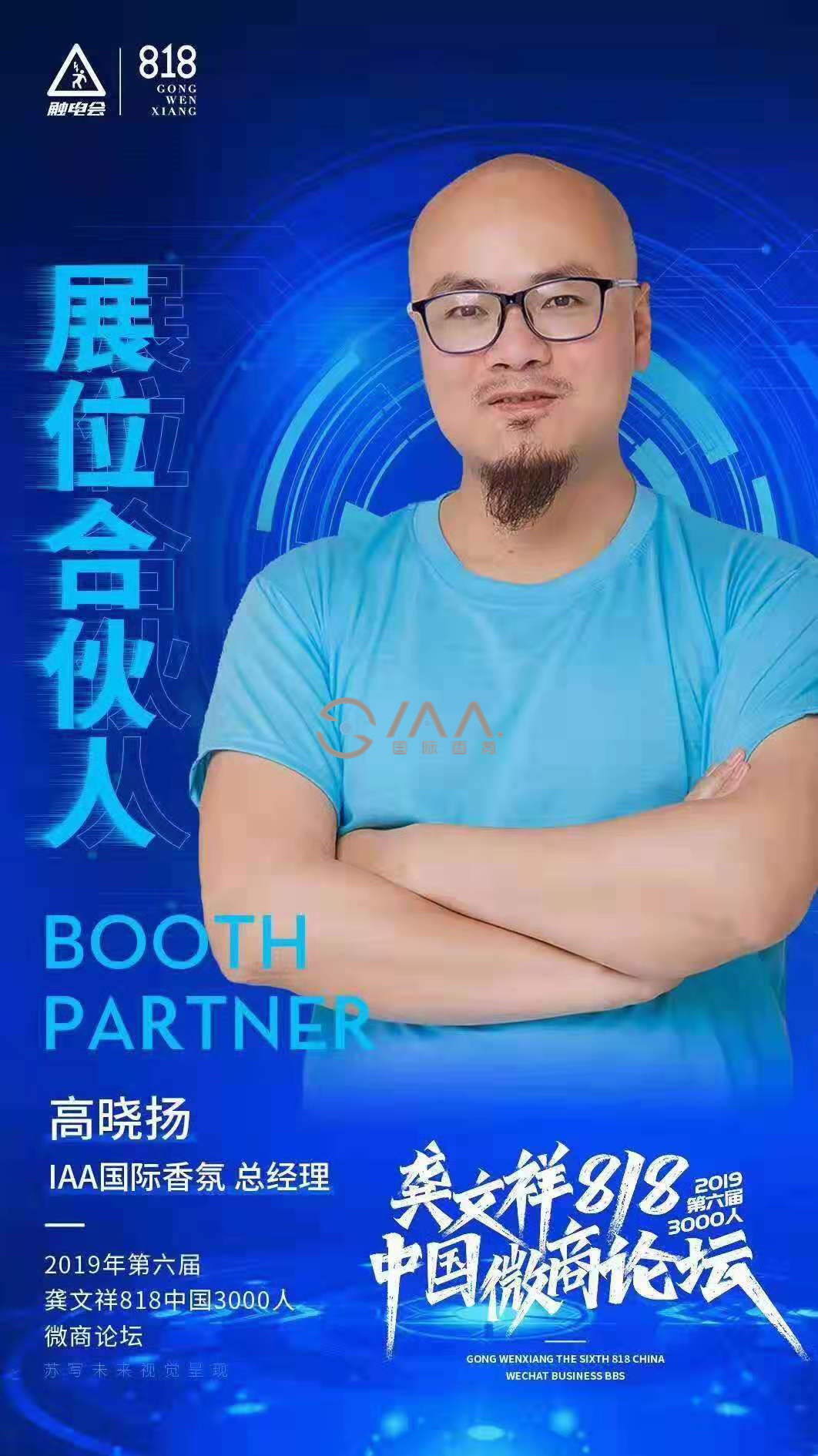 香氛