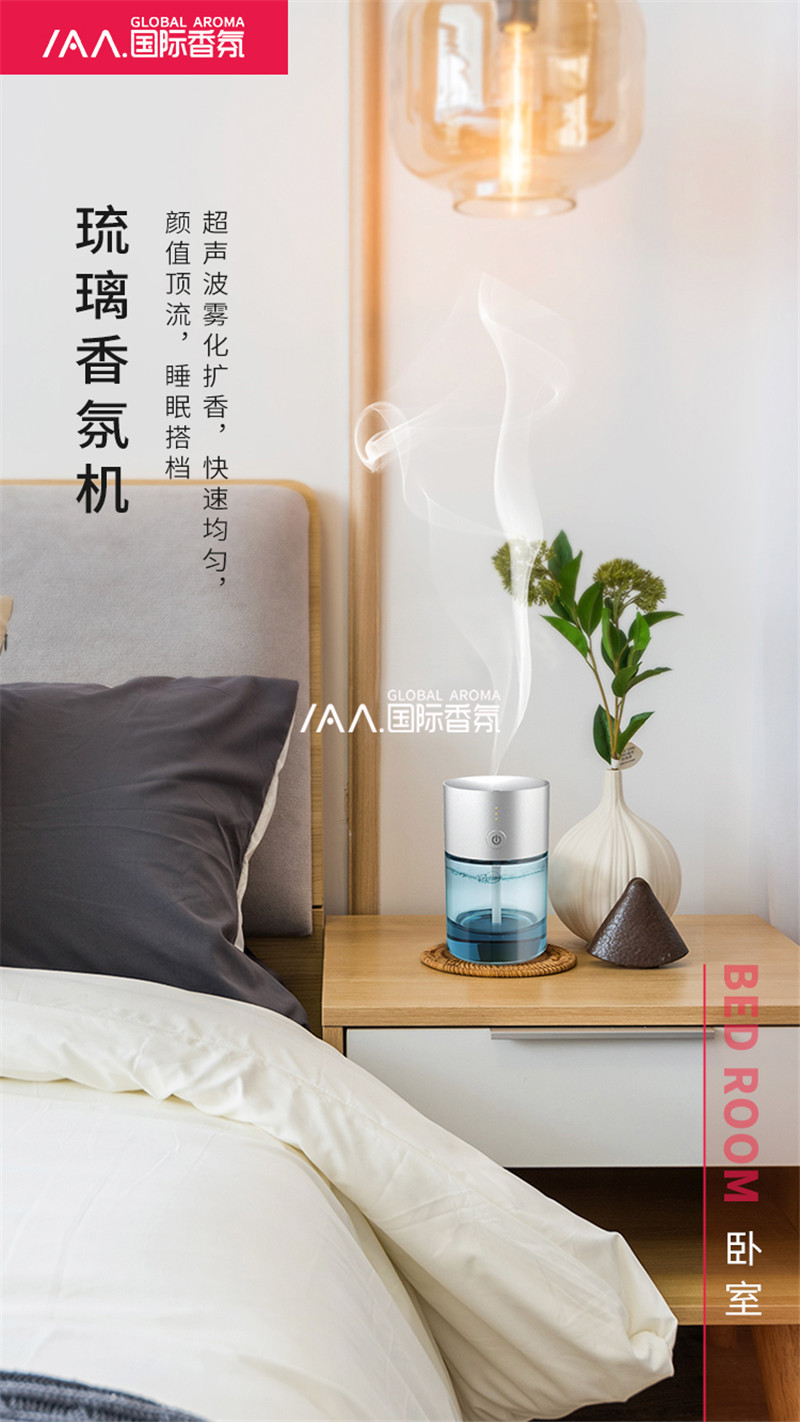 香氛机