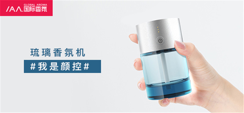 香氛