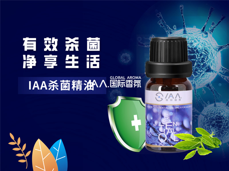 香氛