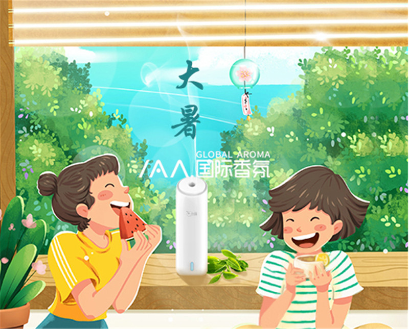 香氛机