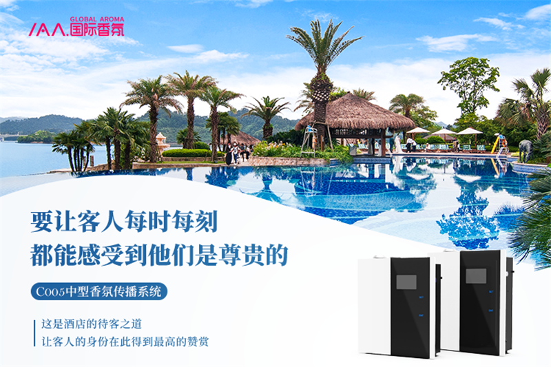 香氛机