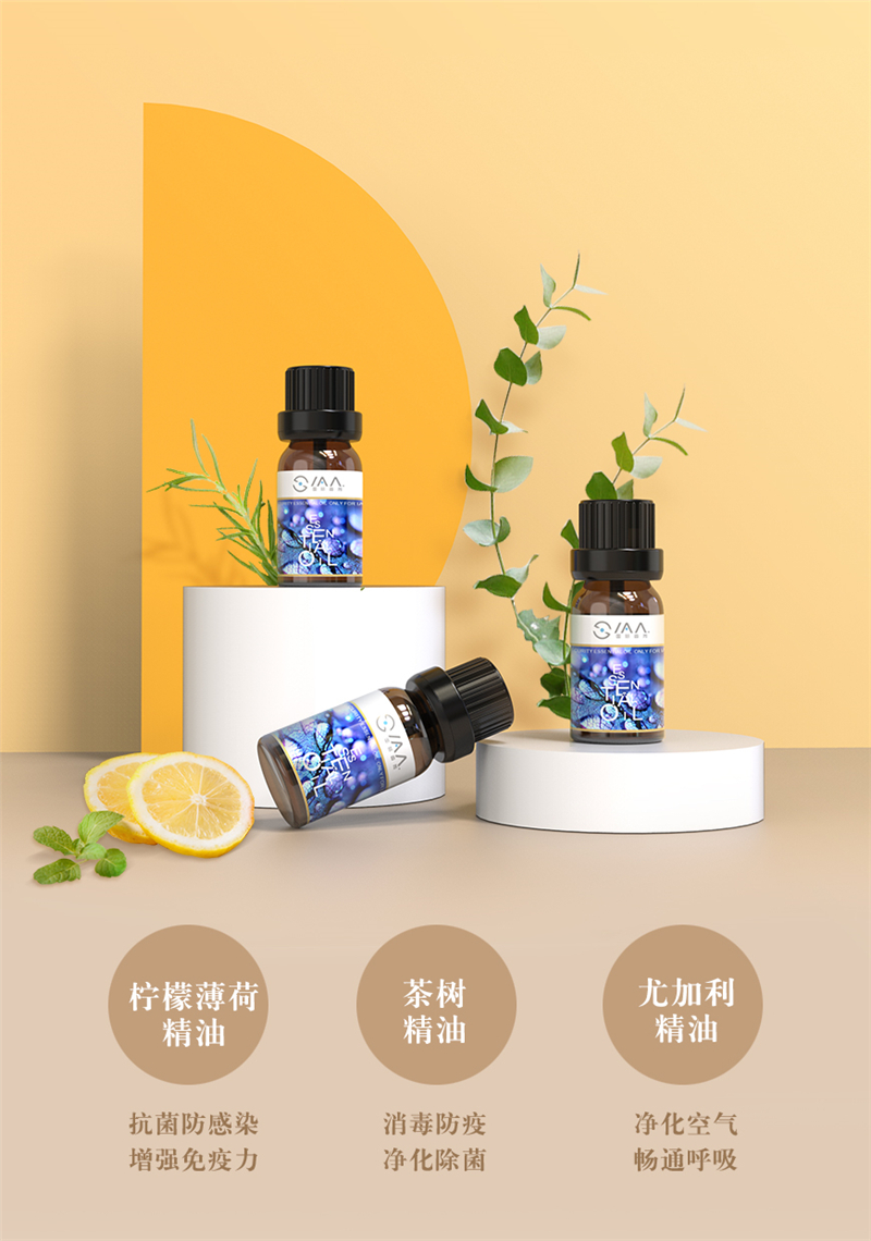 精油