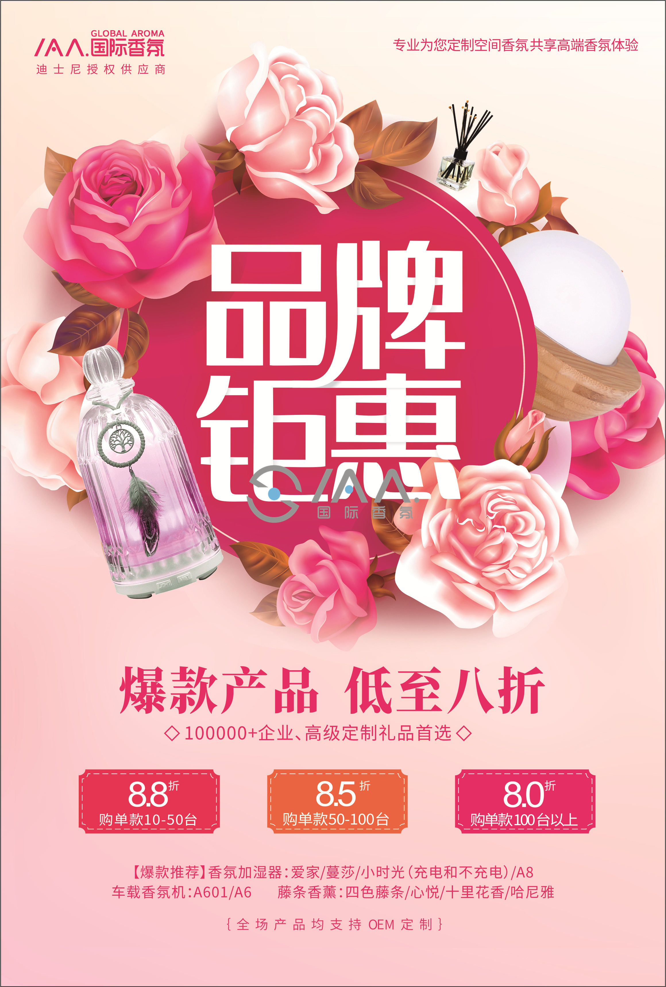 香氛