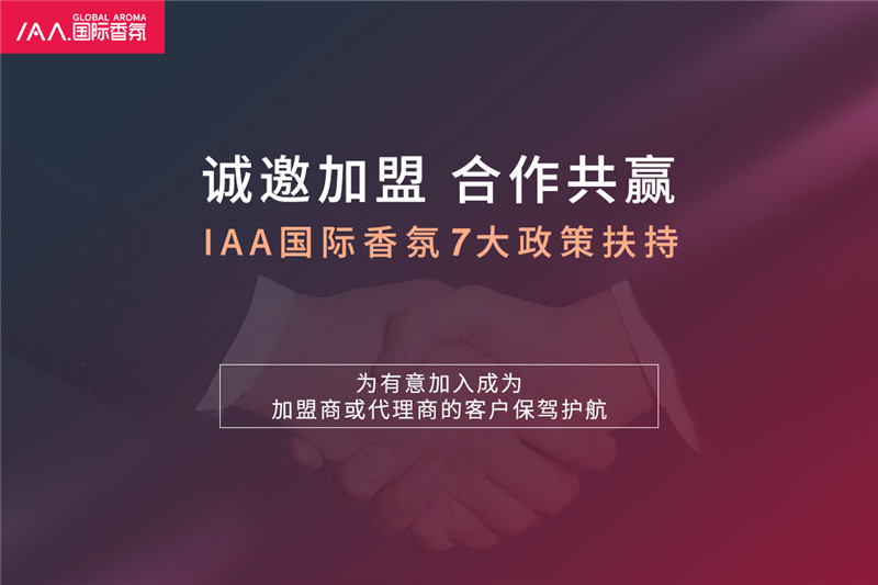香氛