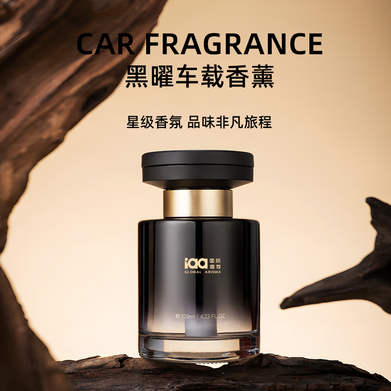 黑曜车载香薰