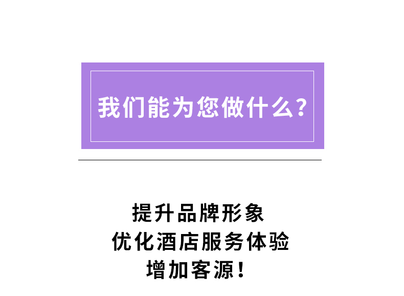 香氛对于酒店的好处
