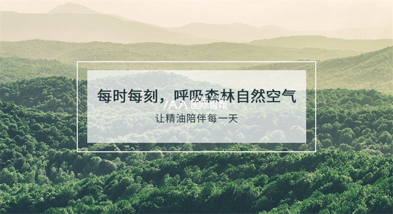 香氛