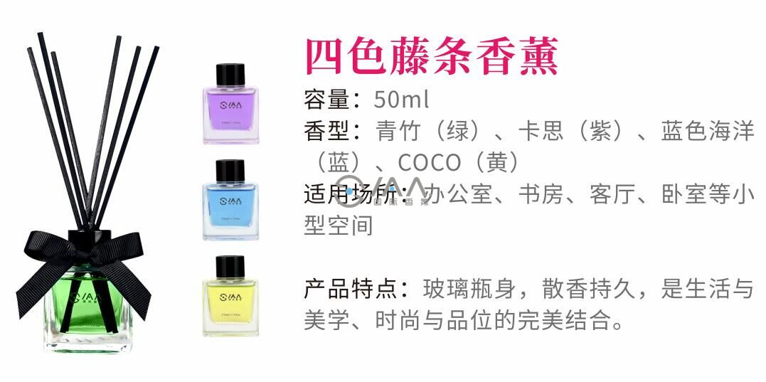 香氛