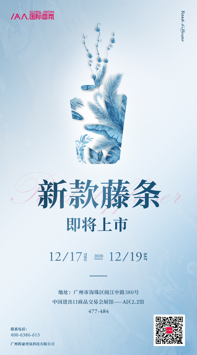 香氛机