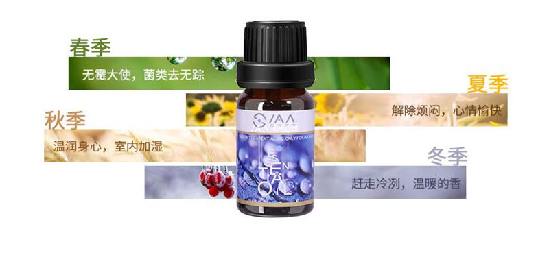 香氛