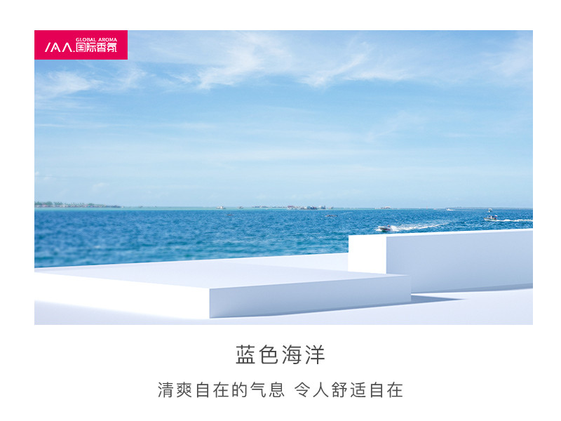 香氛