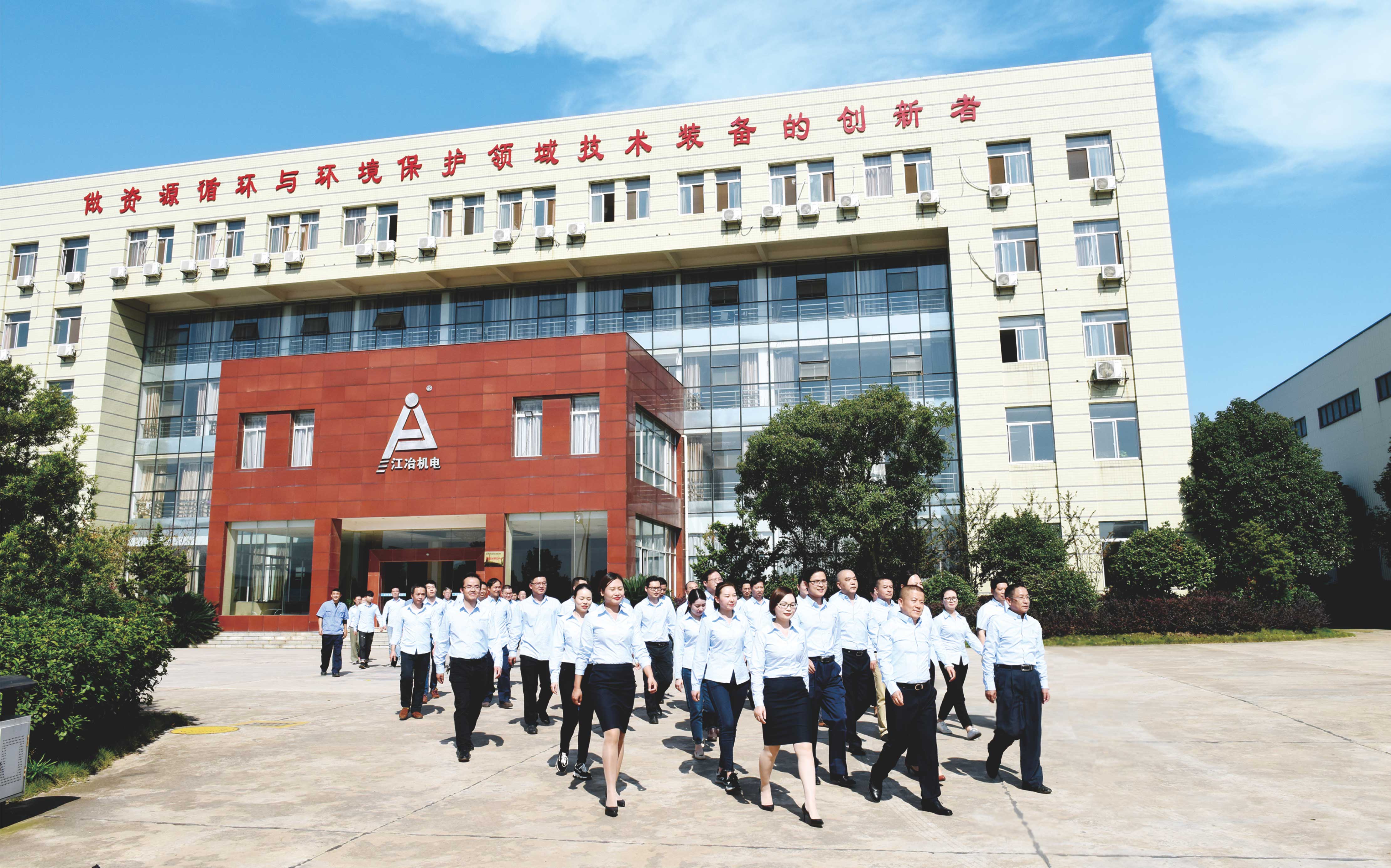 江冶機電