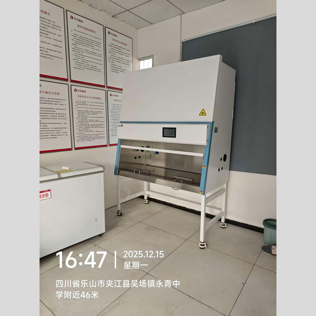 AirSafe 1300A2 生物安全柜 | 四川某知名公司