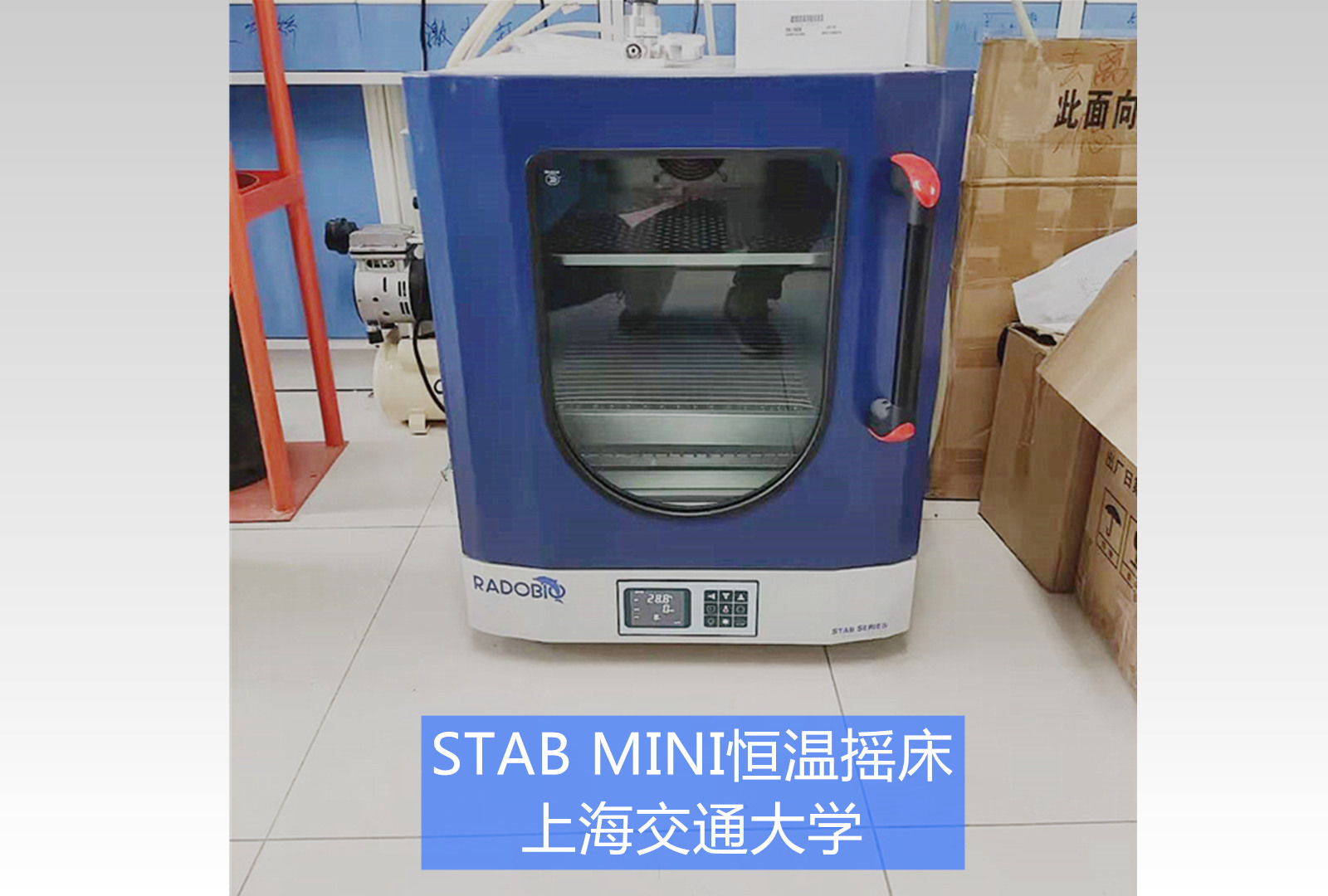 Stab Mini恒温摇床 | 上海交通大学
