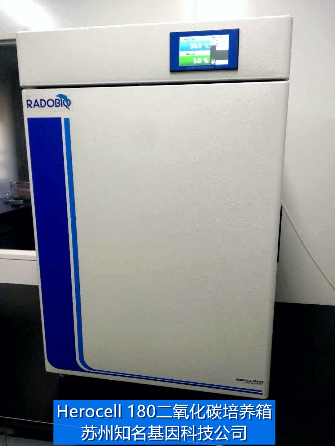 Herocell 180二氧化碳培养箱|苏州知名基因科技公司