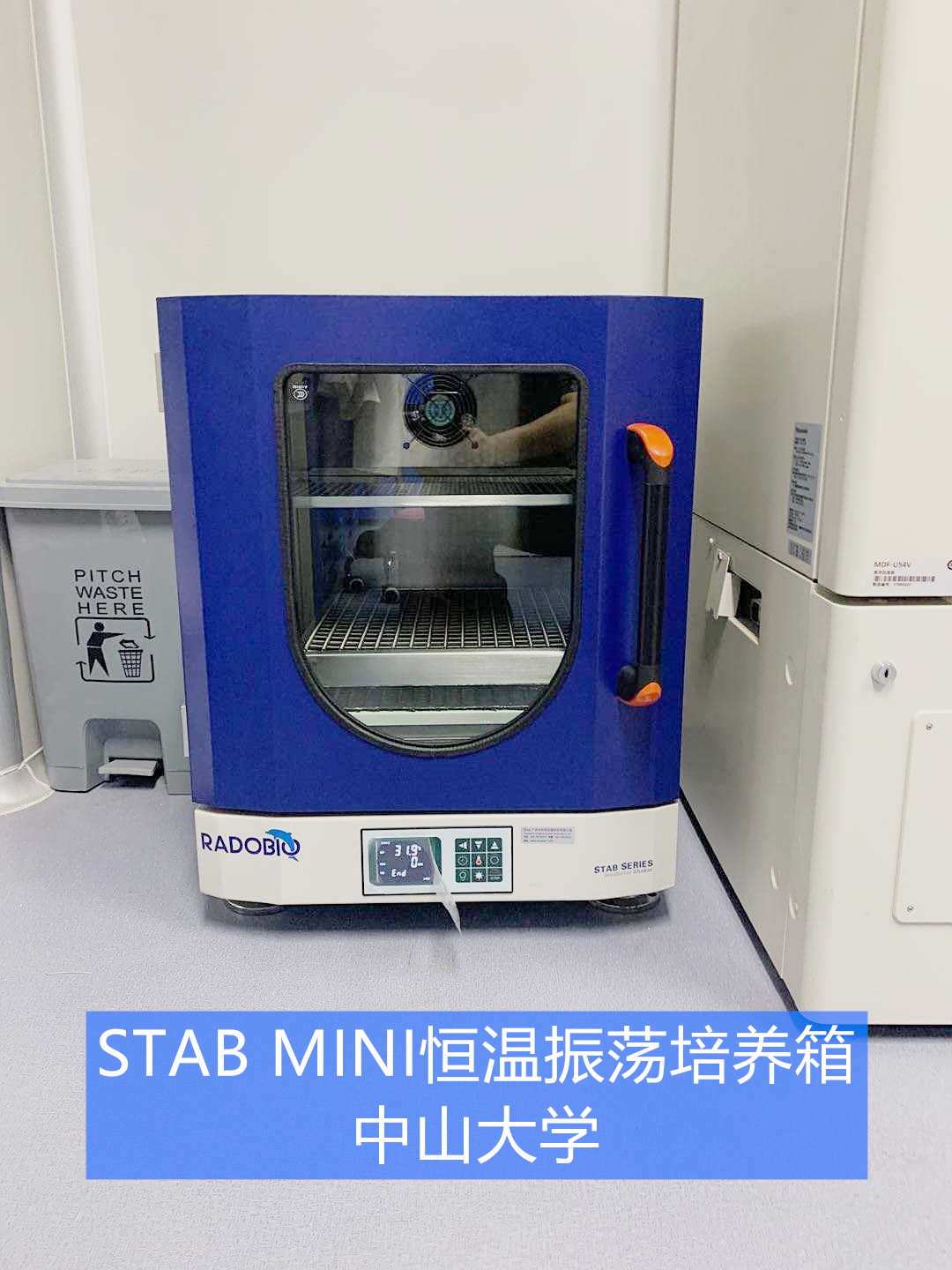 Stab Mini双层恒温振荡培养箱 | 中山大学