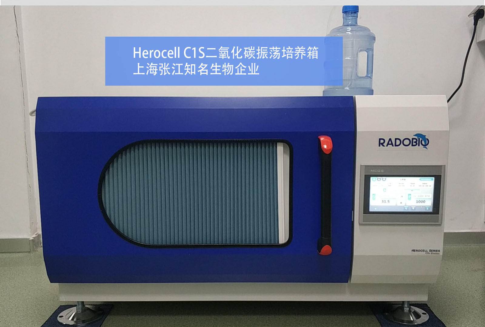 Stab S2可叠加式小容量全温摇床振荡培养箱 | 上海张江知名生物公司