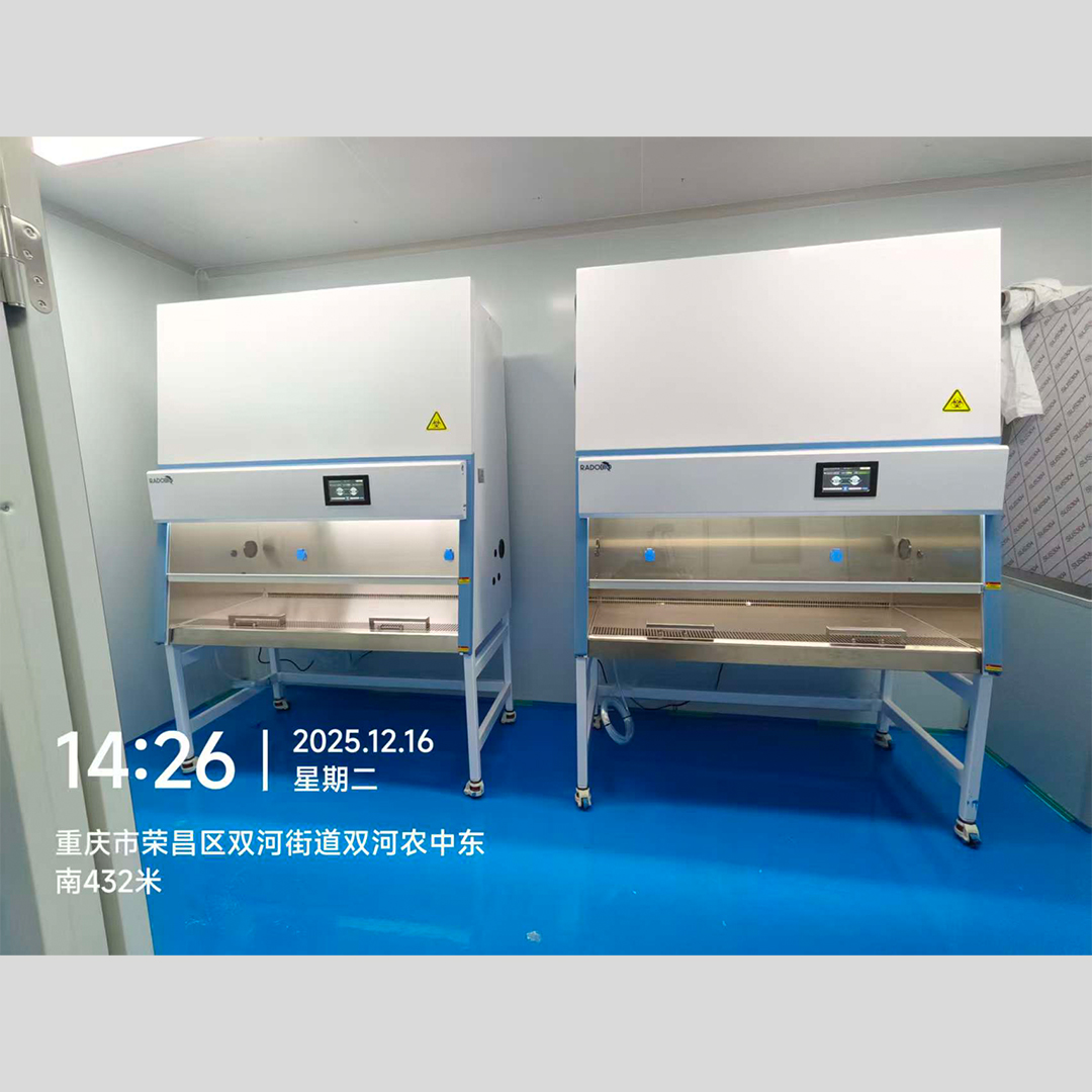 AirSafe 1300A2 生物安全柜 | 重庆市畜牧科学院