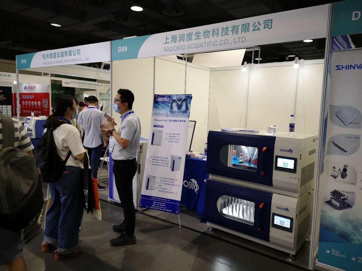 biocon2020上海润度生物