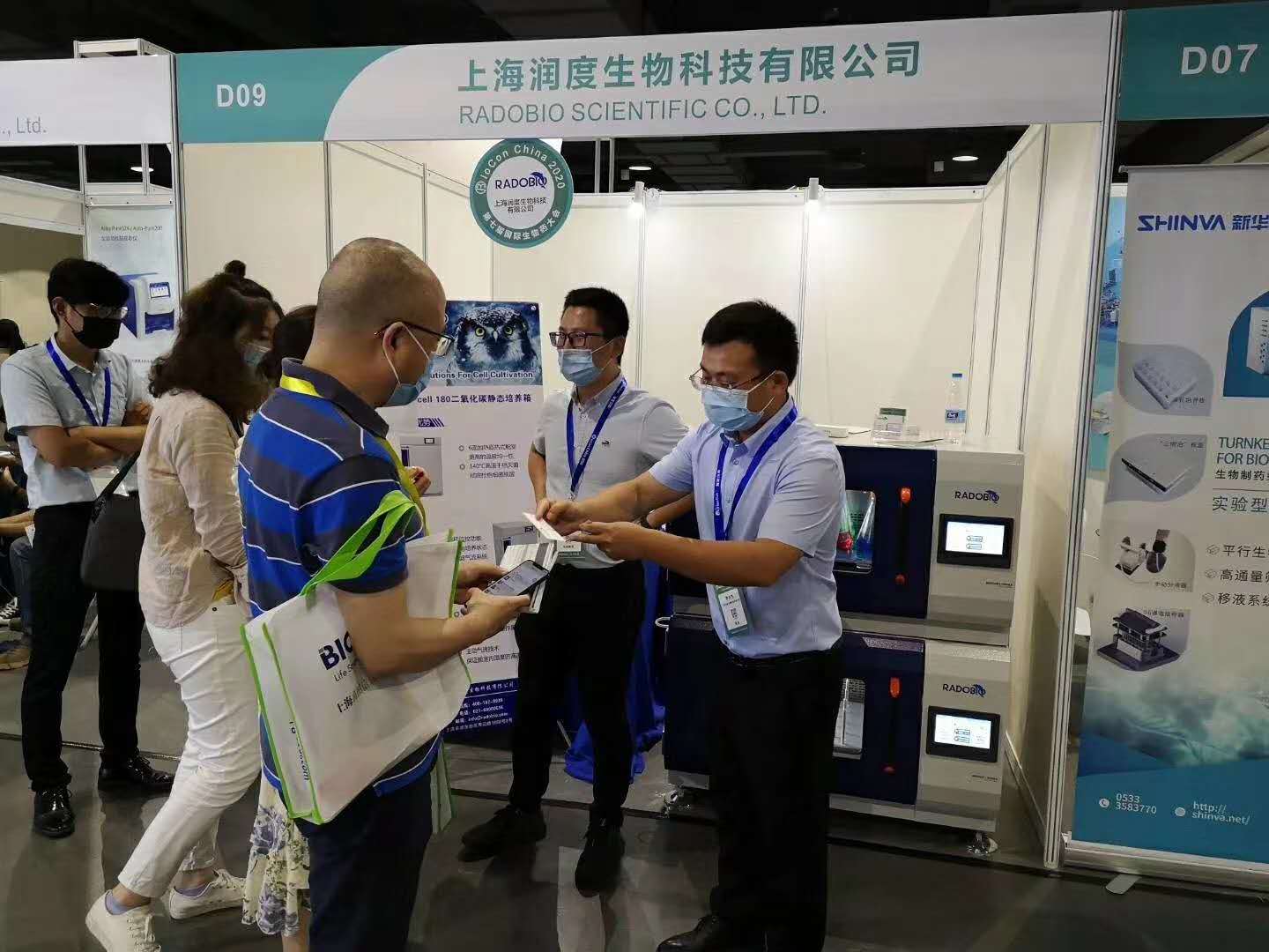 biocon2020上海润度生物