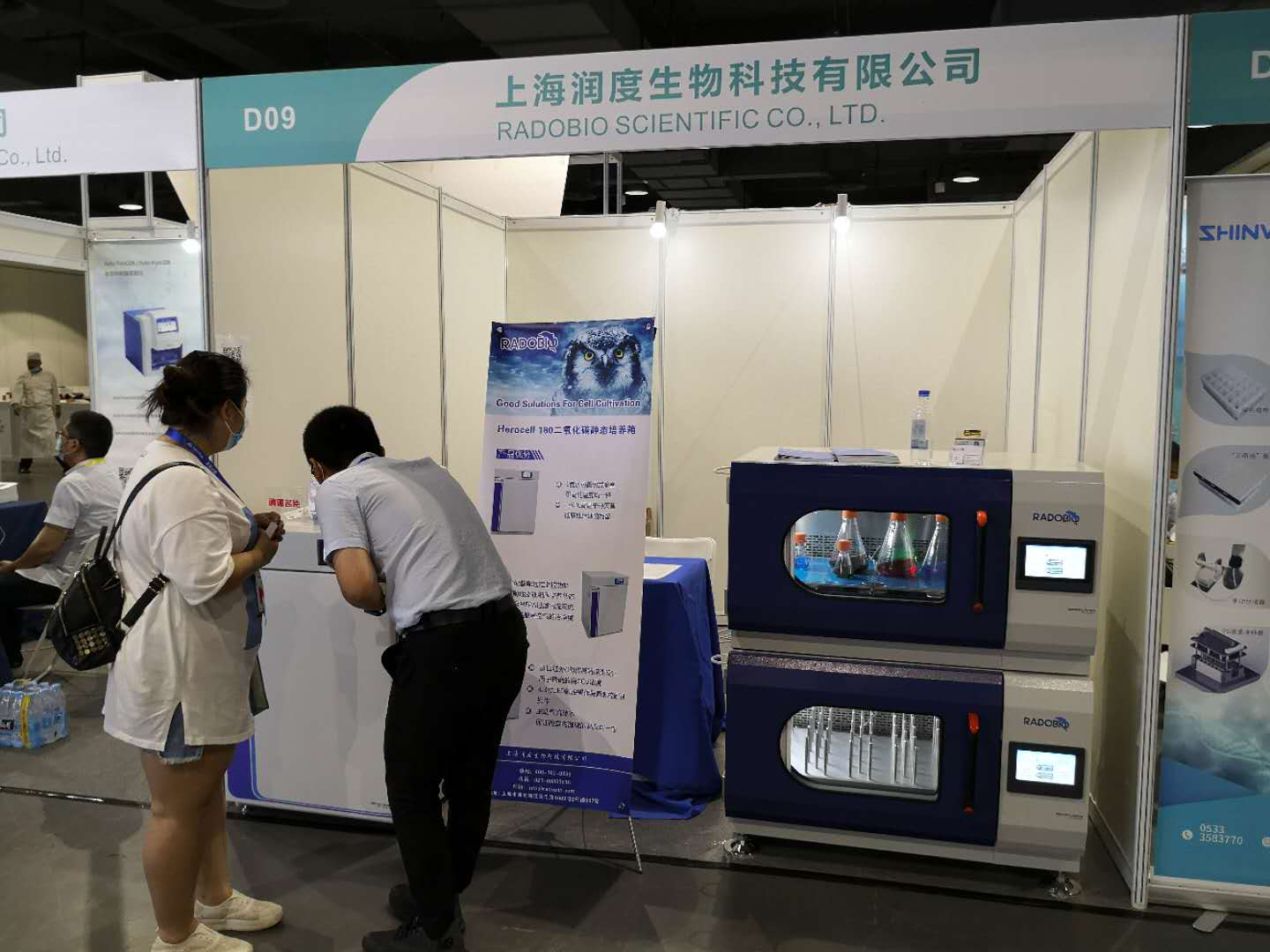 biocon2020上海润度