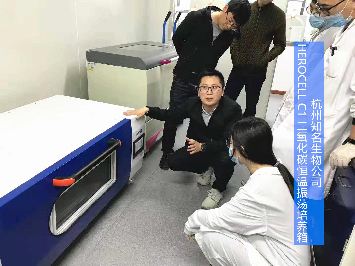 Herocell C1全能型二氧化碳振荡培养箱 | 杭州知名生物公司