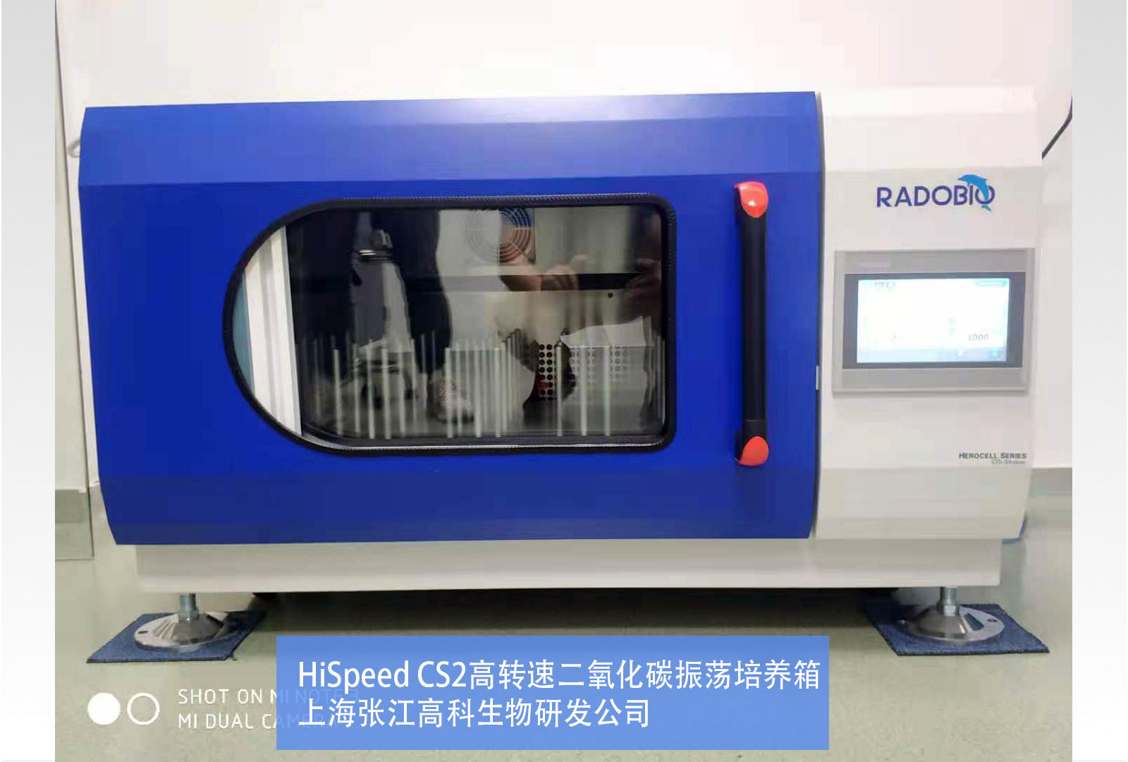 HiSpeed CS2高转速二氧化碳振荡培养箱 | 上海张江高科生物研发公司