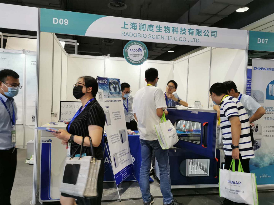biocon 2020上海润度生物