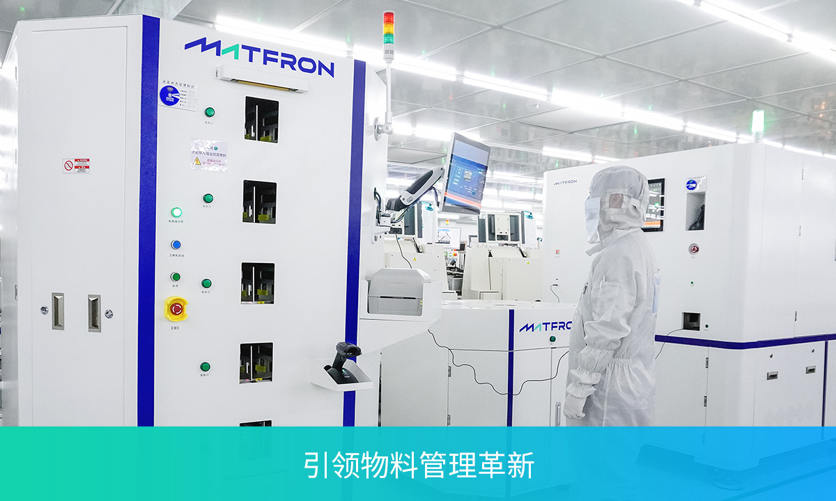 引领物料管理革新：铭沣科技智能仓储设备在半导体封装行业的应用