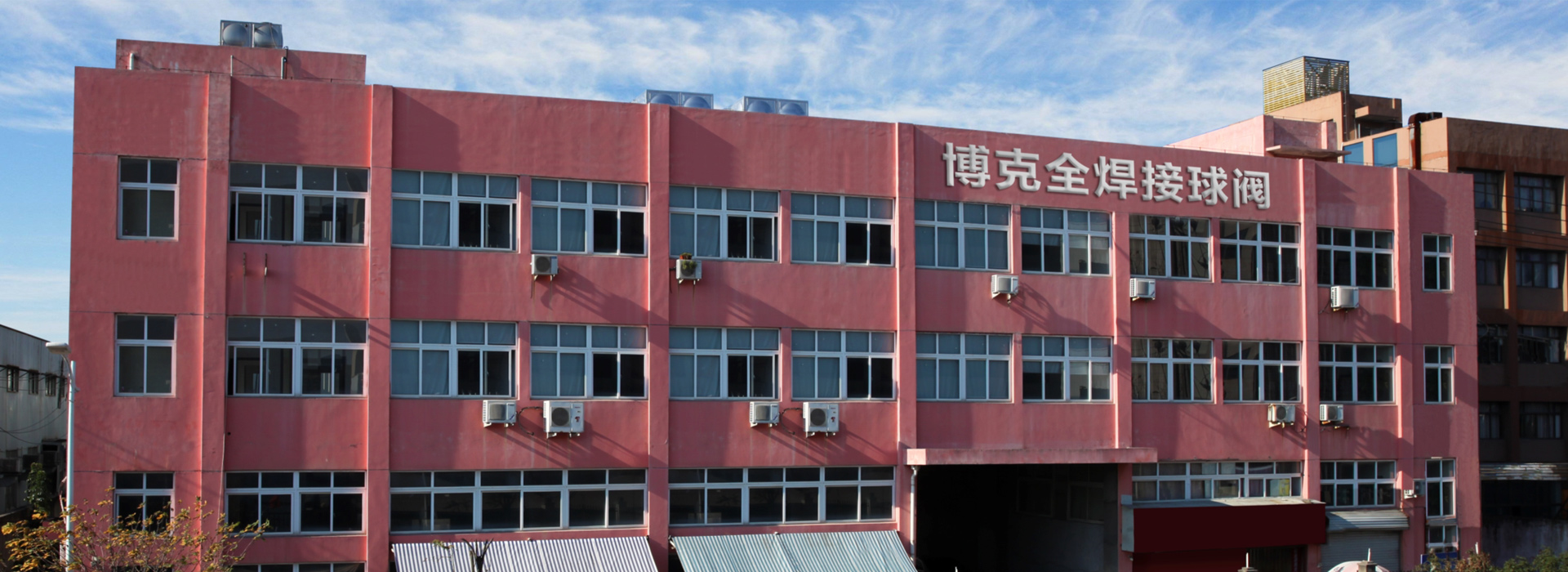 热烈祝贺浙江博克阀门有限公司官网改版上线