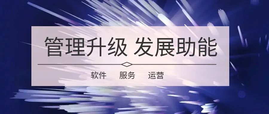 中梁地产案例 | 助力中梁控股集团管理升级、注入发展新动能