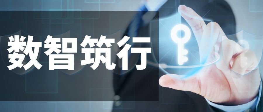 贝康国际案例 | 数智筑行，创新未来