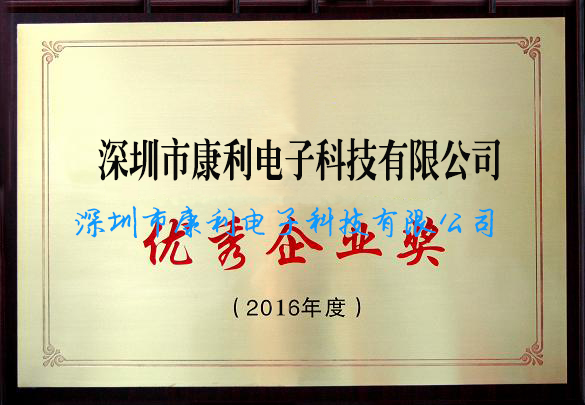  优秀企业