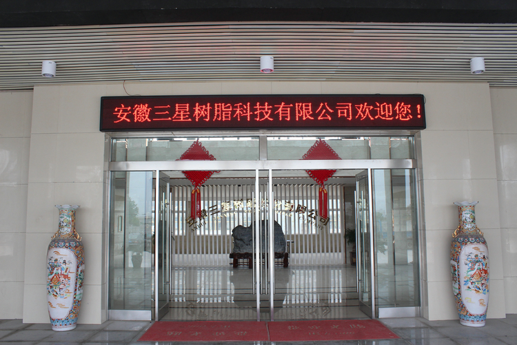 行政辦公區