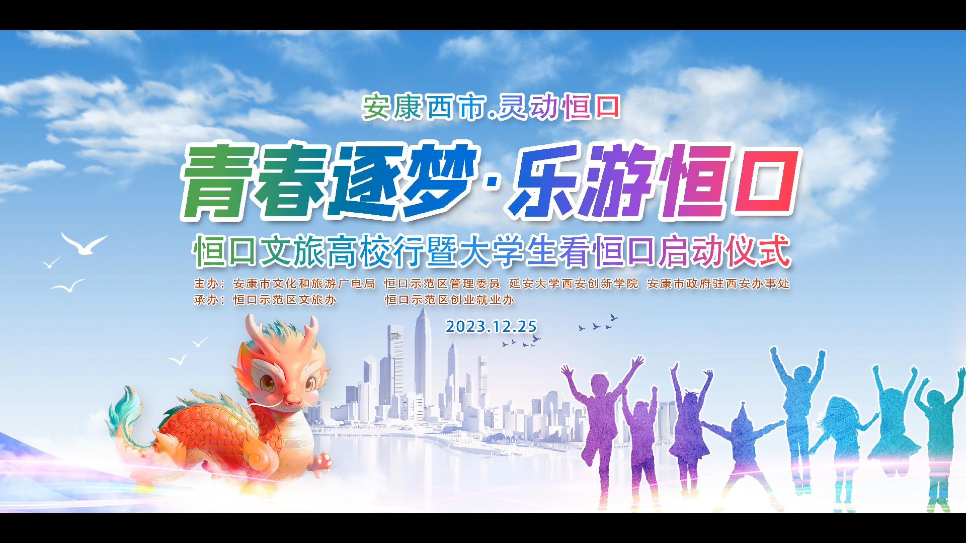 恒口延安大学西安创新学院