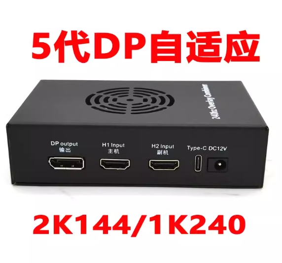 八安DP融合器