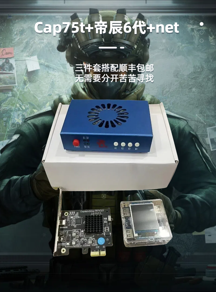 CAP75t+帝辰6代融合器+正版Kmbox