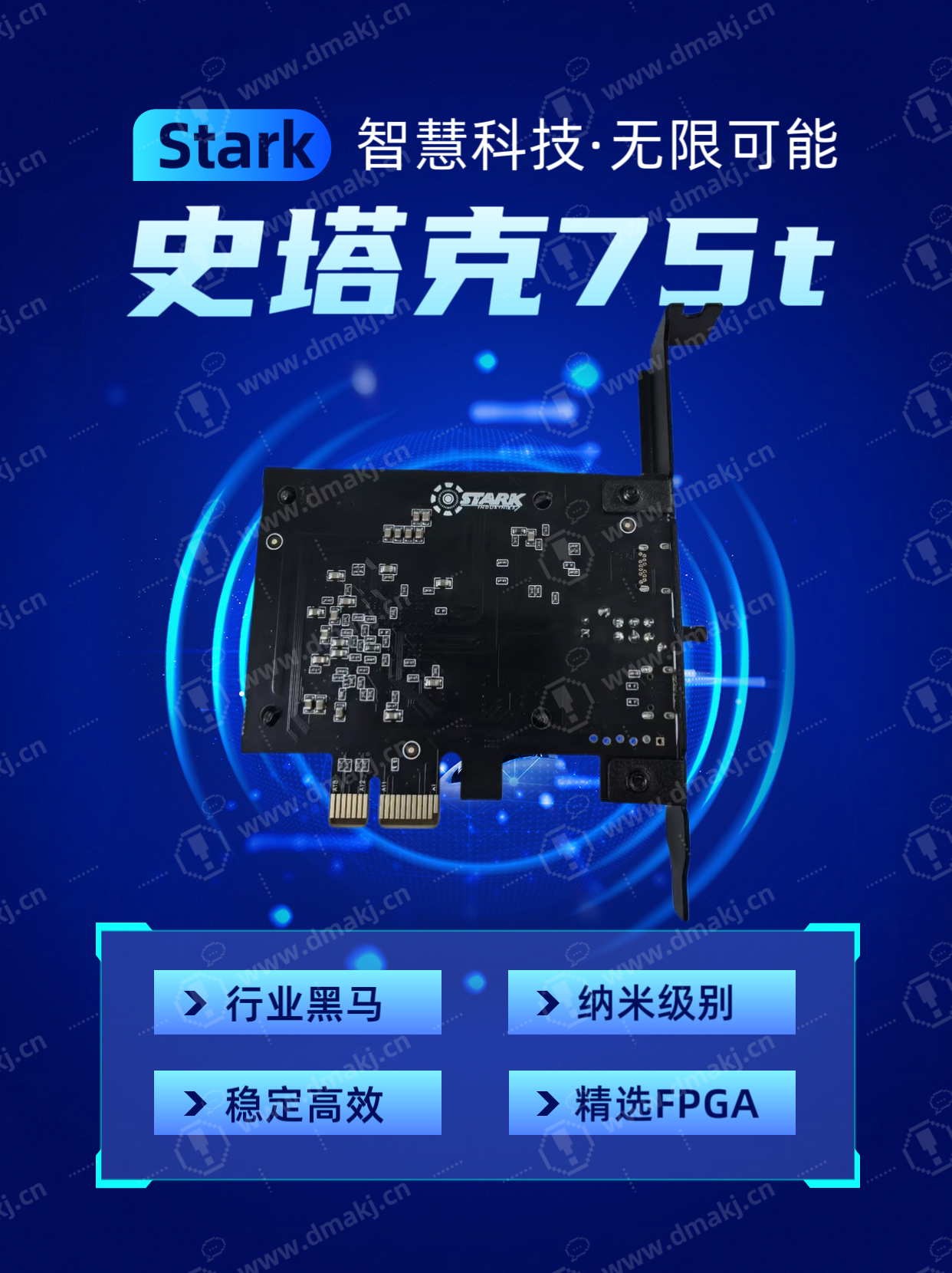 史塔克75t+帝辰6代融合器+正版Kmnet Kmbox+单人固件免费更新