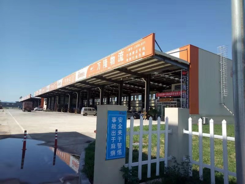 物流公司的接单流程
