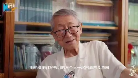 文化访谈丨对话王道成：“我用四句话来概括圆明园”