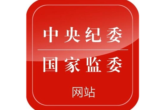 二十届中央第六轮巡视对象公布