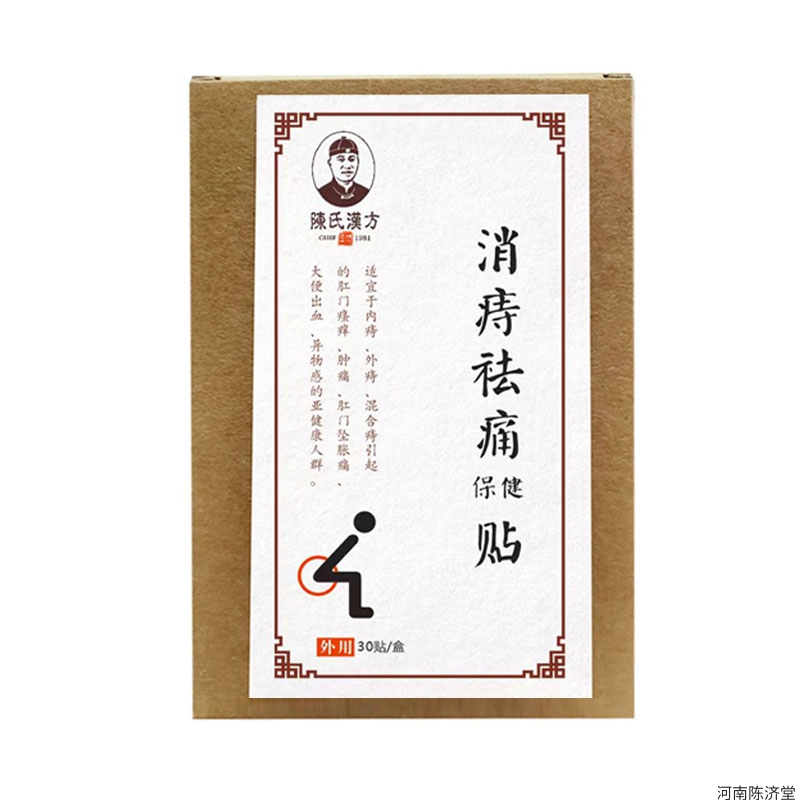 消痔祛痛保健贴