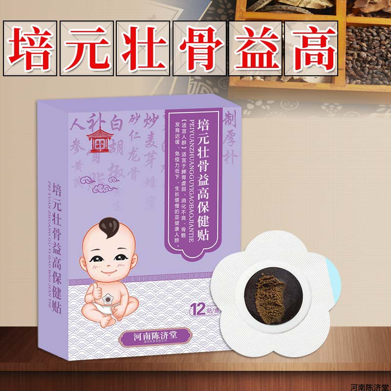 壮骨益高穴位贴