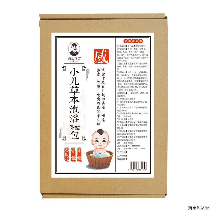 小儿草本泡浴保健包（感）