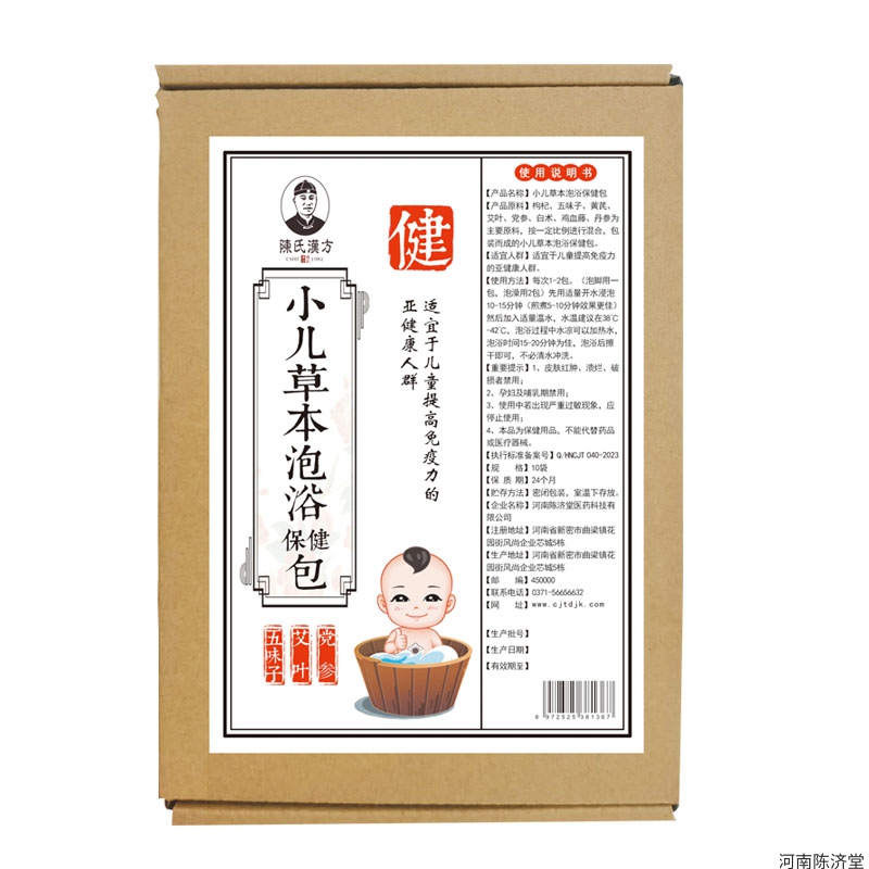 小儿草本泡浴保健包（健）