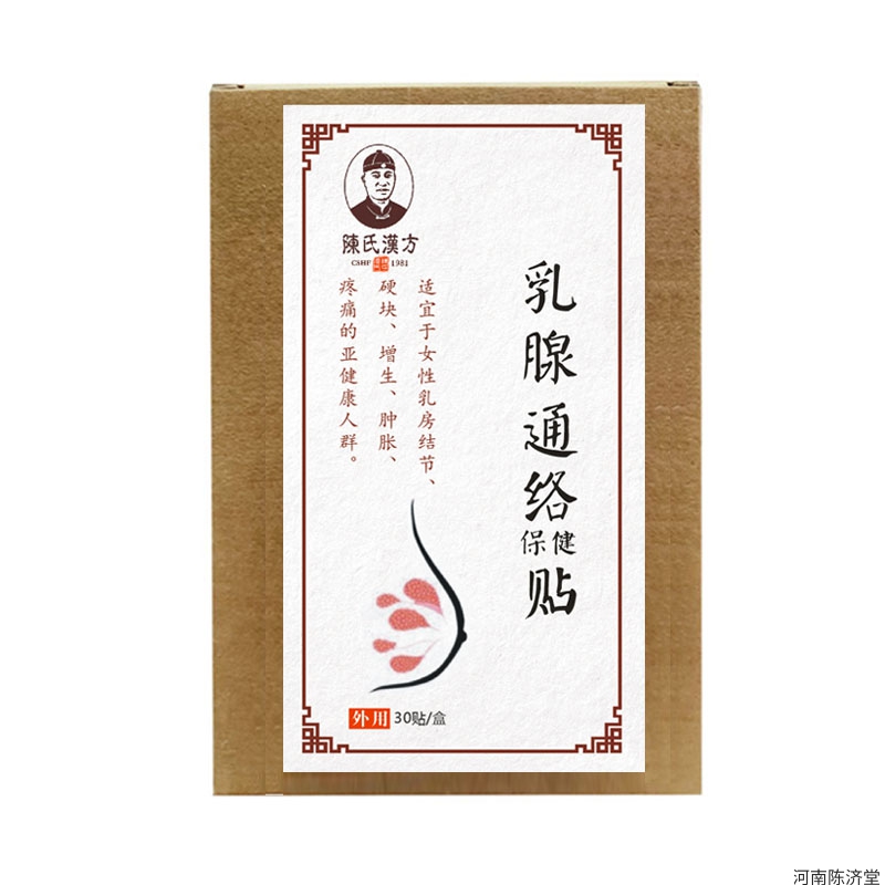 乳腺通络保健贴