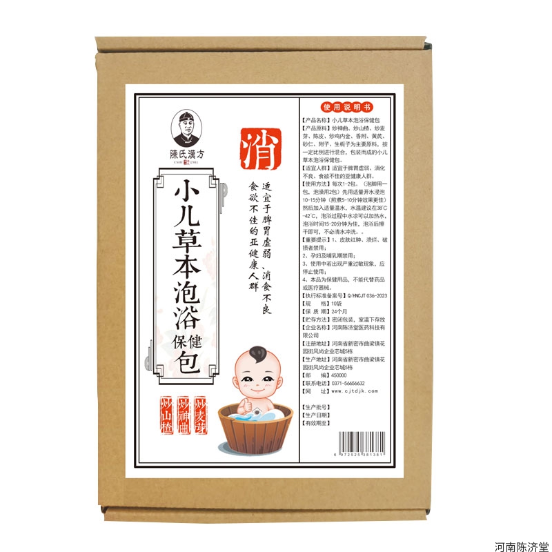 小儿草本泡浴保健包（消）
